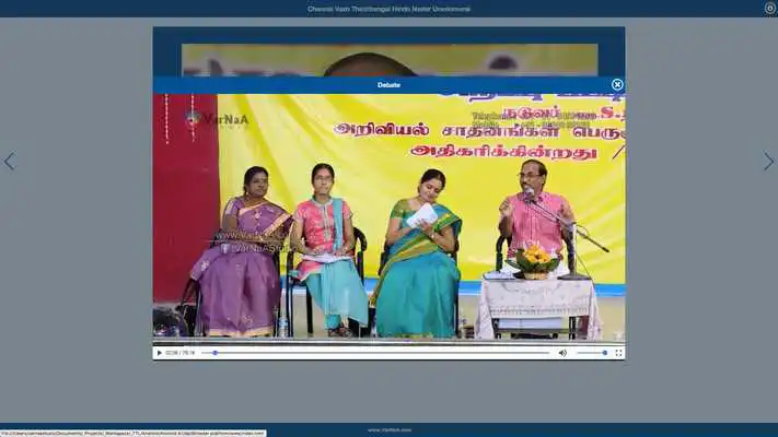 Play Chennai Vazh Thiruthangal Nadar Uravinmurai Play Chennai Vazh Thiruthangal Nadar Uravinmurai