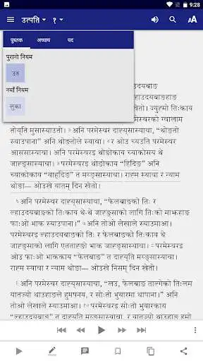 Play Chepang Bible as an online game Chepang Bible with UptoPlay
