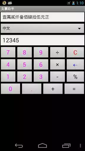 Play Cheque Helper Play Cheque Helper