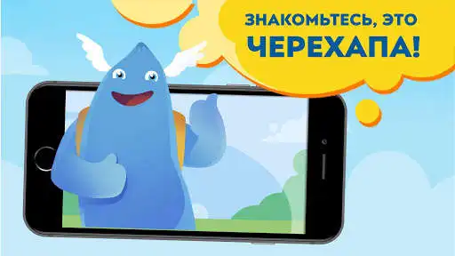 Play Cherehapa  and enjoy Cherehapa with UptoPlay