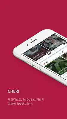 Play CHERI Play CHERI