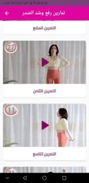 Play chest lifting exercises  and enjoy chest lifting exercises with UptoPlay