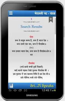 Play Chetavani Pad Sangrah