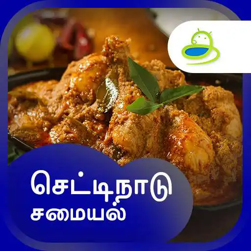 Play Chettinad Recipes Samayal in Tamil Veg & Non Veg APK Play Chettinad Recipes Samayal in Tamil Veg & Non Veg APK