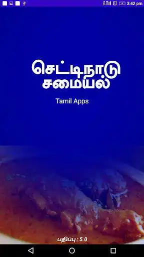 Play Chettinad Recipes Samayal in Tamil  Veg & Non Veg  and enjoy Chettinad Recipes Samayal in Tamil  Veg & Non Veg with UptoPlay