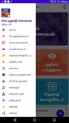 Play Chettinad Recipes Samayal in Tamil  Veg & Non Veg as an online game Chettinad Recipes Samayal in Tamil  Veg & Non Veg with UptoPlay