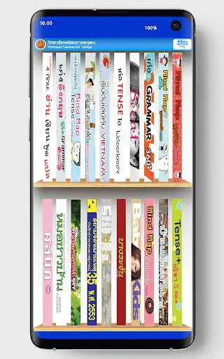 Play CHETUPON Digital Library  and enjoy CHETUPON Digital Library with UptoPlay