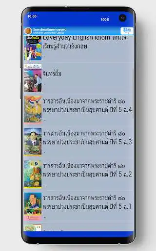 Play CHETUPON Digital Library as an online game CHETUPON Digital Library with UptoPlay