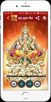 Play Chhath Puja Geet