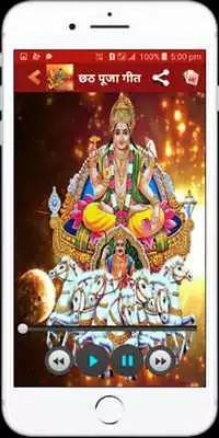 Play Chhath Puja Geet