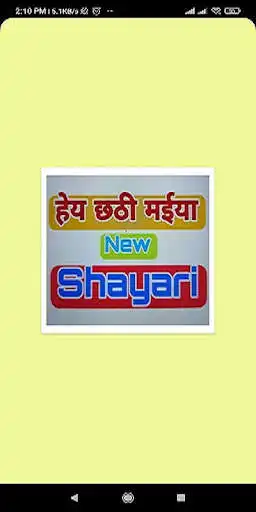 Play Chhath Puja Wishes Shayari App  and enjoy Chhath Puja Wishes Shayari App with UptoPlay