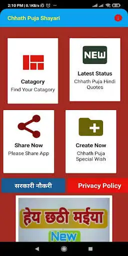 Play Chhath Puja Wishes Shayari App as an online game Chhath Puja Wishes Shayari App with UptoPlay
