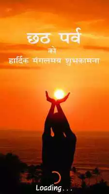 Play Chhat Puja Wish/Greeting/GIF