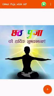 Play Chhat Puja Wish/Greeting/GIF