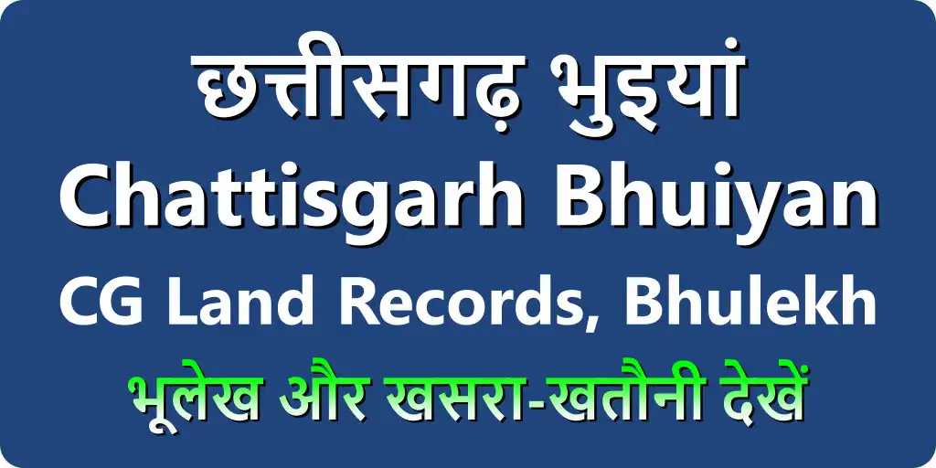 Play Chhattisgarh Bhulekh: Bhuiyan  and enjoy Chhattisgarh Bhulekh: Bhuiyan with UptoPlay