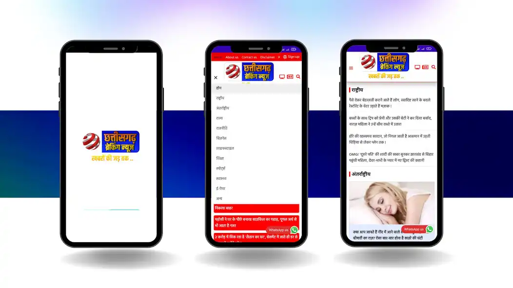 Play Chhattisgarh Breaking News  and enjoy Chhattisgarh Breaking News with UptoPlay