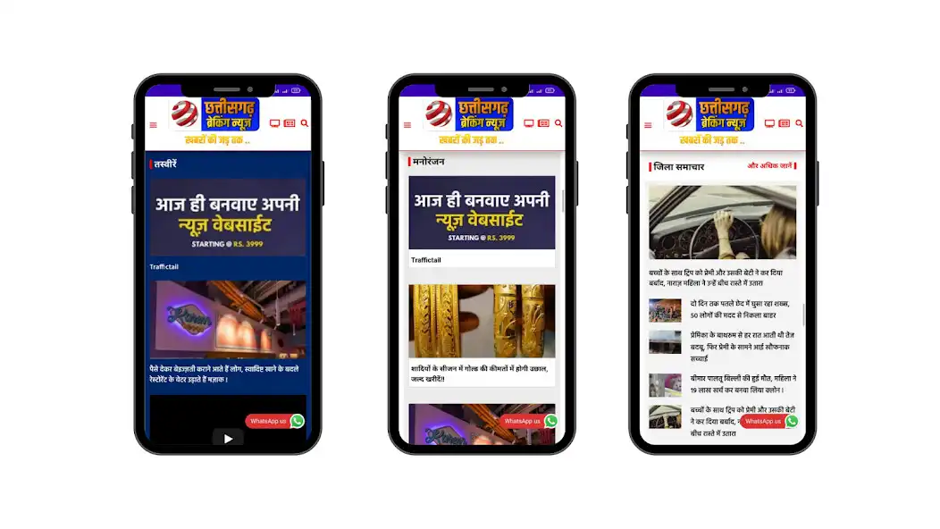 Play Chhattisgarh Breaking News as an online game Chhattisgarh Breaking News with UptoPlay