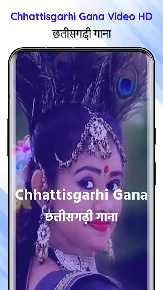 Play Chhattisgarhi Gana - CG Song  and enjoy Chhattisgarhi Gana - CG Song with UptoPlay