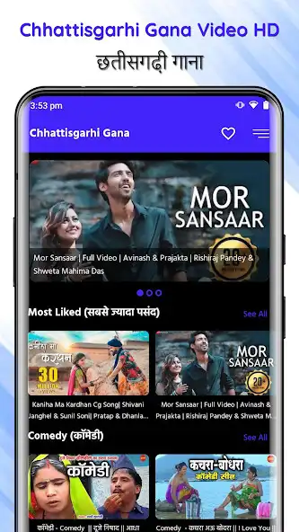 Play Chhattisgarhi Gana - CG Song as an online game Chhattisgarhi Gana - CG Song with UptoPlay