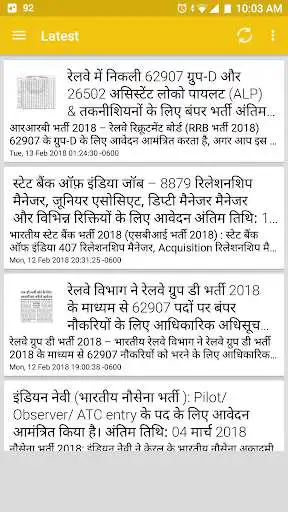 Play Chhattisgarh Job Alert as an online game online Chhattisgarh Job Alert with UptoPlay Play Chhattisgarh Job Alert as an online game Chhattisgarh Job Alert with UptoPlay