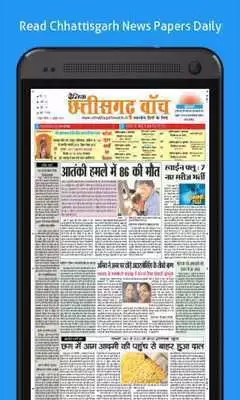 Play Chhattisgarh News in Online Newspapers free app
