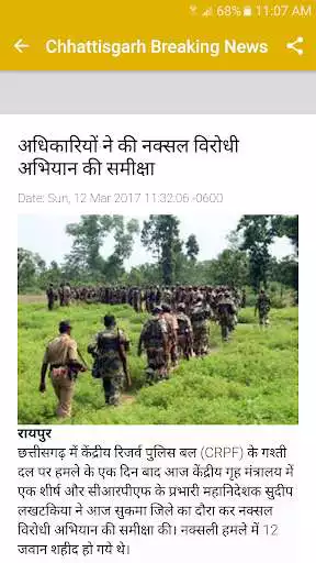Play APK chhattisgarh news live - cg news  and enjoy chhattisgarh news live - cg news with UptoPlay com.appista.ChhattisgarhBreakingNews