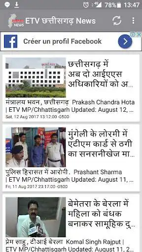 Play Chhattisgarh News