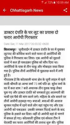 Play Chhattisgarh News