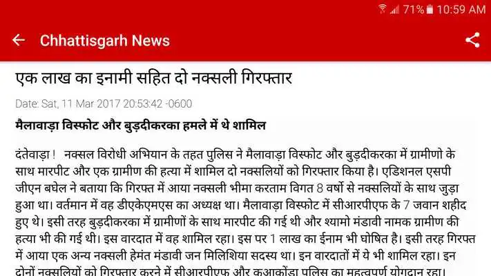 Play Chhattisgarh News