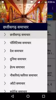 Play Chhattisgarh News Updates