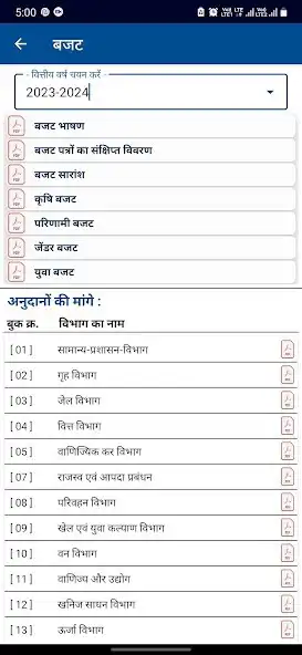 Play Chhattisgarh Vidhansabha as an online game Chhattisgarh Vidhansabha with UptoPlay