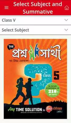 Play Chhaya