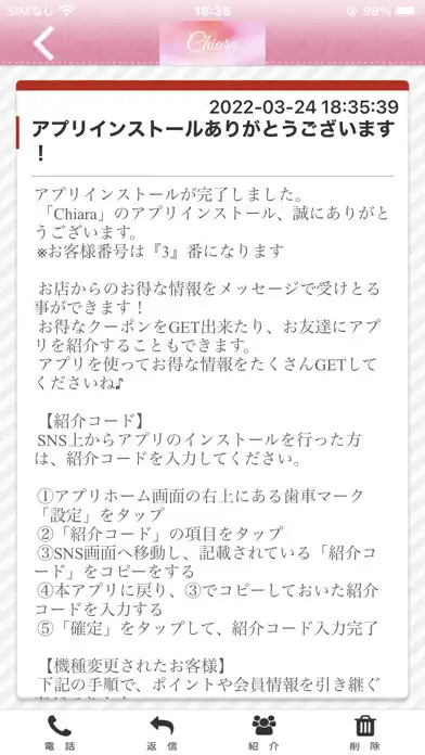 Play Chiara　公式アプリ as an online game Chiara　公式アプリ with UptoPlay