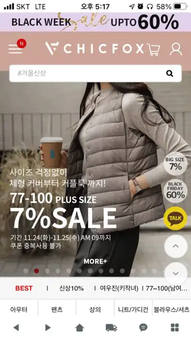 Play 시크폭스 - chicfox  and enjoy 시크폭스 - chicfox with UptoPlay