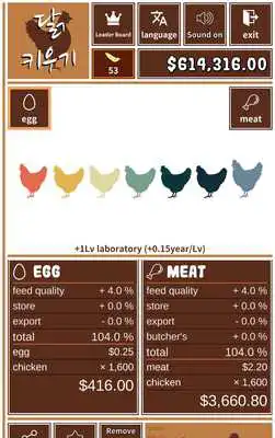 Play Chicken Farm