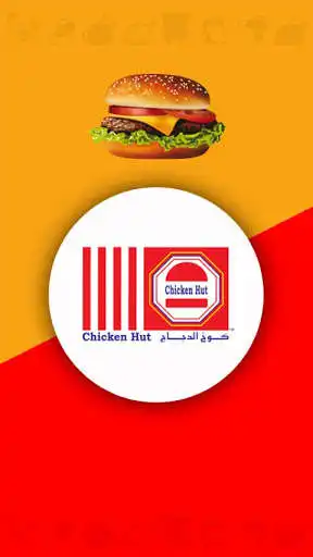 Play Chicken Hut Play Chicken Hut