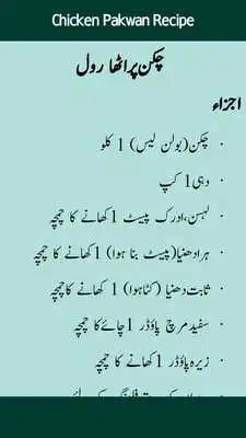 Play Chicken Pakwaan Recipies in Urdu