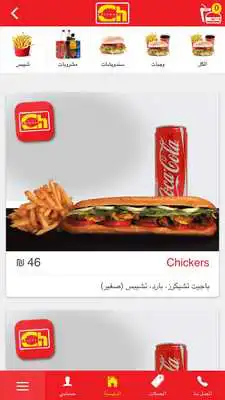 Play Chickers