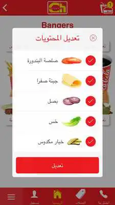 Play Chickers