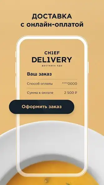 Play Chief Delivery as an online game Chief Delivery with UptoPlay
