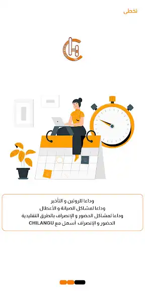 Play Chilangu  and enjoy Chilangu with UptoPlay