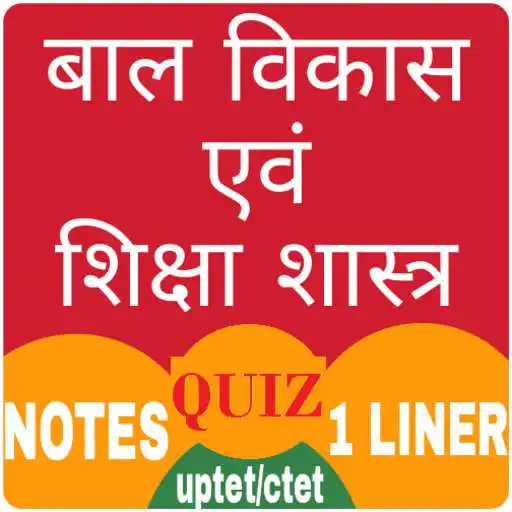 Play CHILD DEVELOPMENT AND PEDAGOGY (Ctet Bal Vikas) APK Play CHILD DEVELOPMENT AND PEDAGOGY (Ctet Bal Vikas) APK