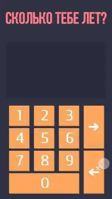 Play Child Math