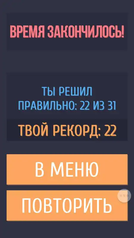 Play Child Math
