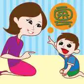 Free play online Child Play Chinese 2 APK