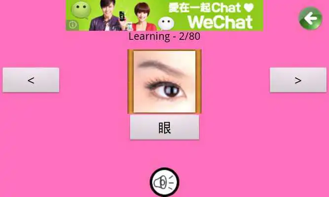 Play Child Play Chinese 2