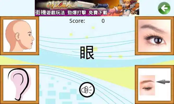 Play Child Play Chinese 2