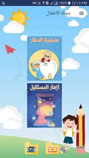 Play Children Magazine as an online game Children Magazine with UptoPlay