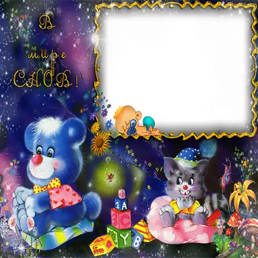 Play Children Photo Frames APK