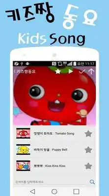 Play Children Song